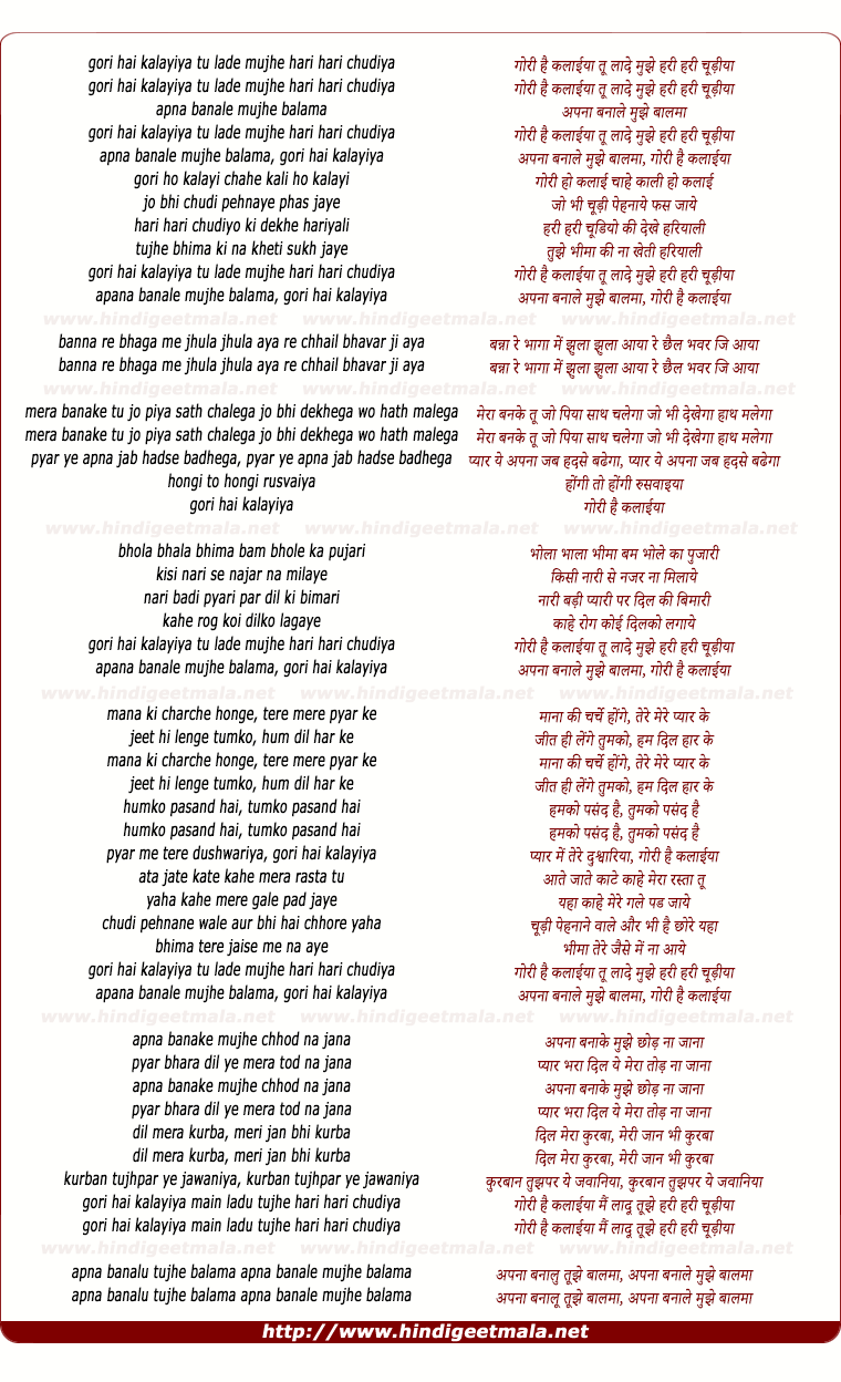 lyrics of song Gori Hai Kalaayiya, Tu Laade Mujhe Hari Hari Chudiya