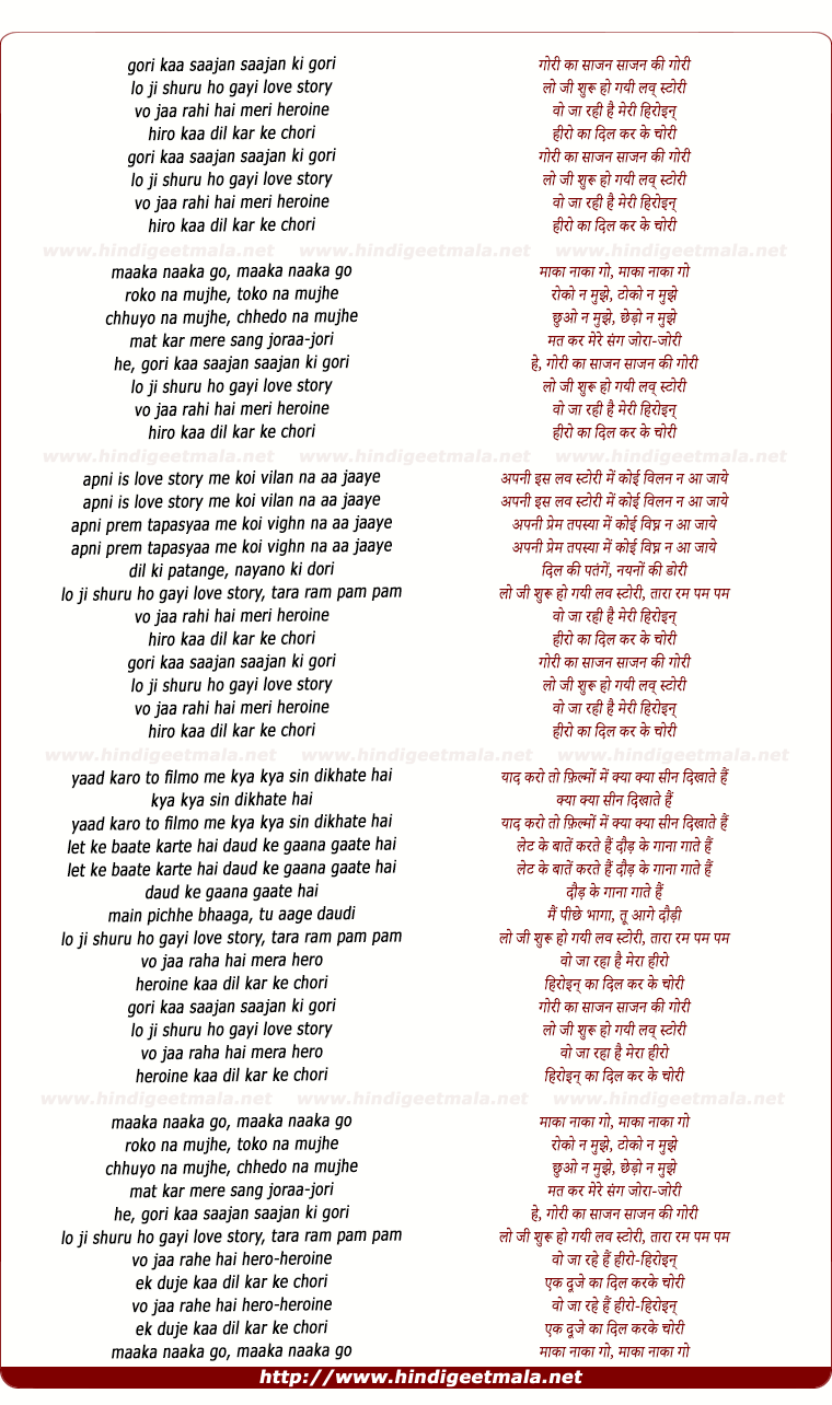 lyrics of song Gori Kaa Saajan