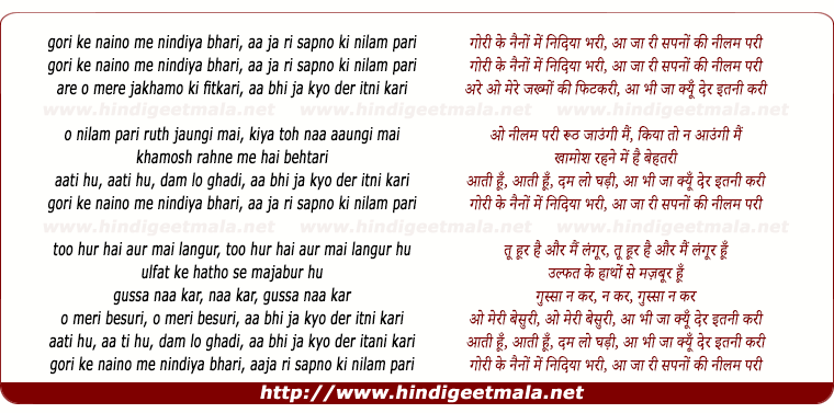 lyrics of song Gori Ke Naino Me Nindiya Bhari