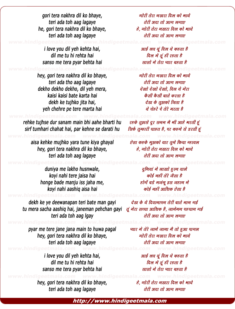 lyrics of song Gori Tera Nakhra Dil Ko Bhaye