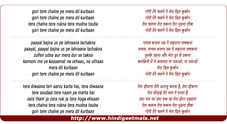 lyrics of song Gori Tere Chalne Pe Mera Dil Qurbaan