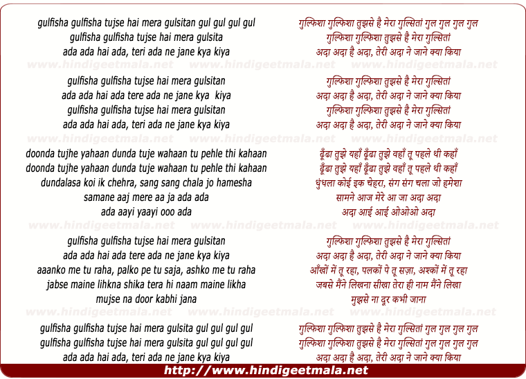 lyrics of song Gulfisha Gulfisha