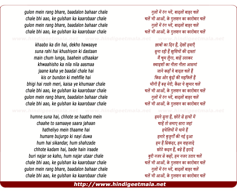 lyrics of song Gulon Mein (Serene Version)