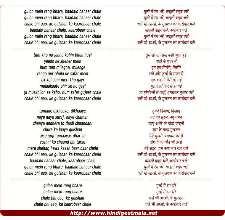 lyrics of song Gulon Mein (Upbeat Version)