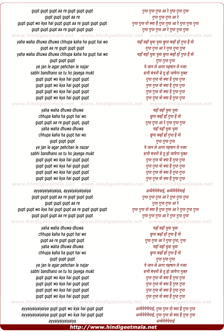 lyrics of song Gupt Gupt Wo Kya Hai