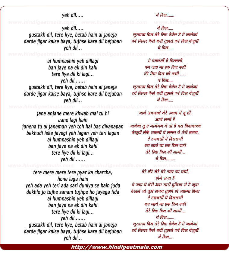 lyrics of song Gustakh Dil Tere Liye Betab Hain