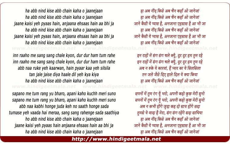lyrics of song Ha Ab Nind Kise Ab Chain Kaha