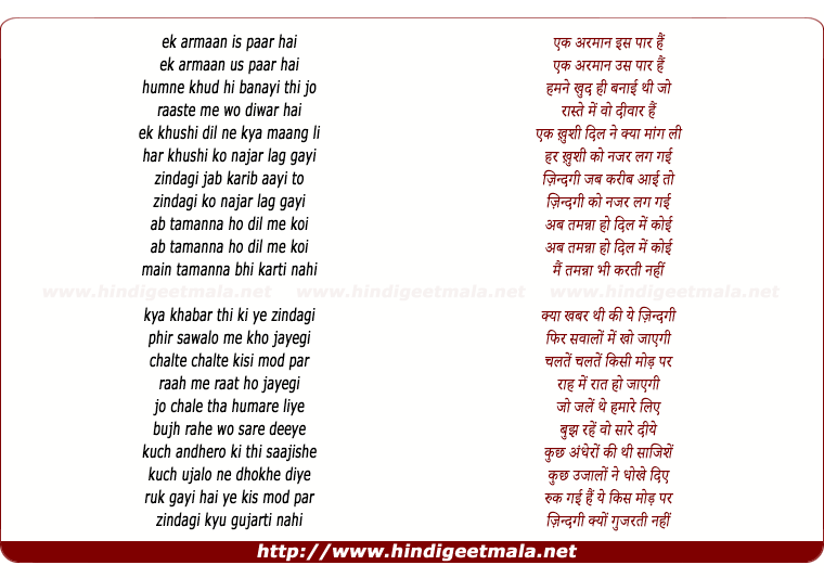 lyrics of song Ek Armaan Is Paar Hai (Female)