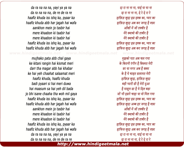 lyrics of song Haafiz Khuda Iss Ishq Ka, Pyaar Ka