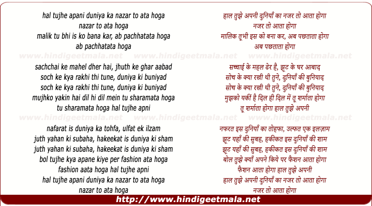 lyrics of song Haal Tujhe Apni Duniya Ka
