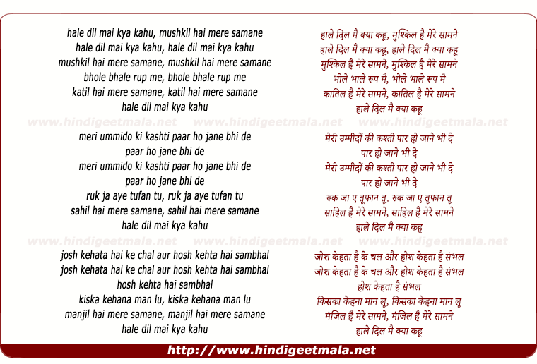 lyrics of song Haale Dil Mai Kya Kahu, Mushkil Hai Mere Saamane