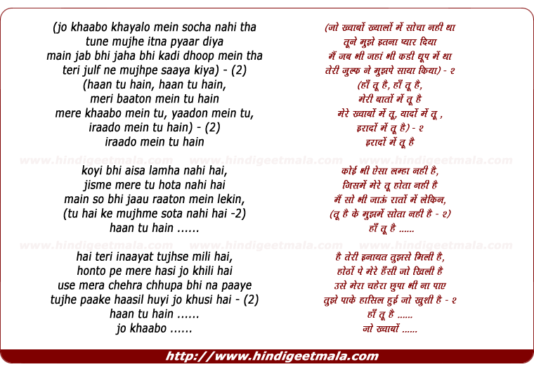 lyrics of song Haan Tu Hain Meri Baaton Mein Tu Hain