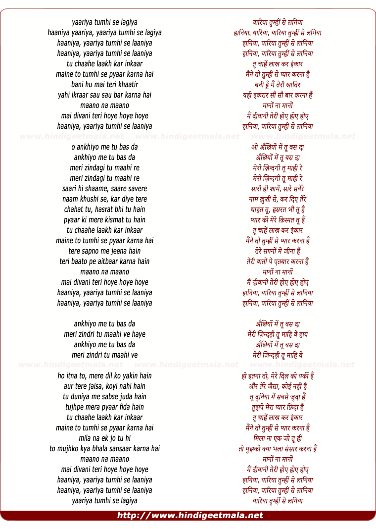 lyrics of song Haaniya Yaariya, Yaariya Tumhee Se Lagiya