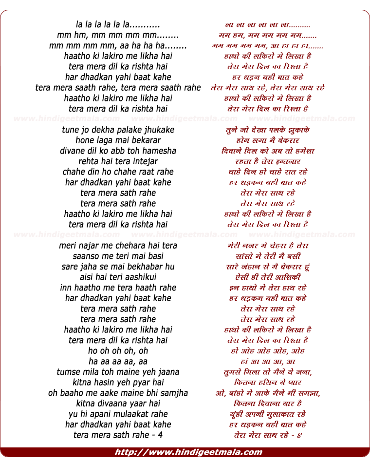 lyrics of song Haatho Kee Lakiro Me Likha Hai