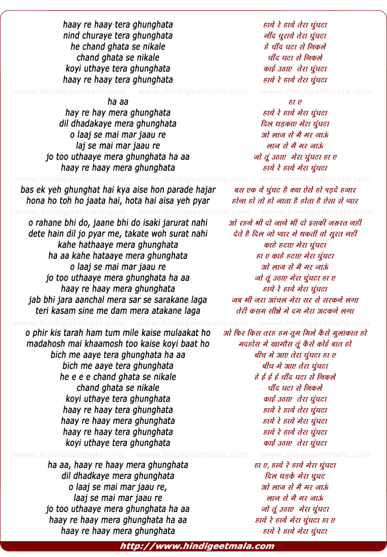 lyrics of song Haye Re Haye Teraa Ghunghata