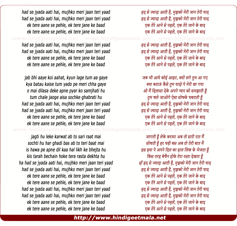 lyrics of song Had Se Jyada Aatee Hai Mujhko Meree Jan Teree Yad