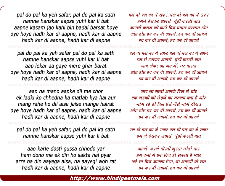 lyrics of song Pal Do Pal Kaa Ye Safar, Had Kar Di Aapane