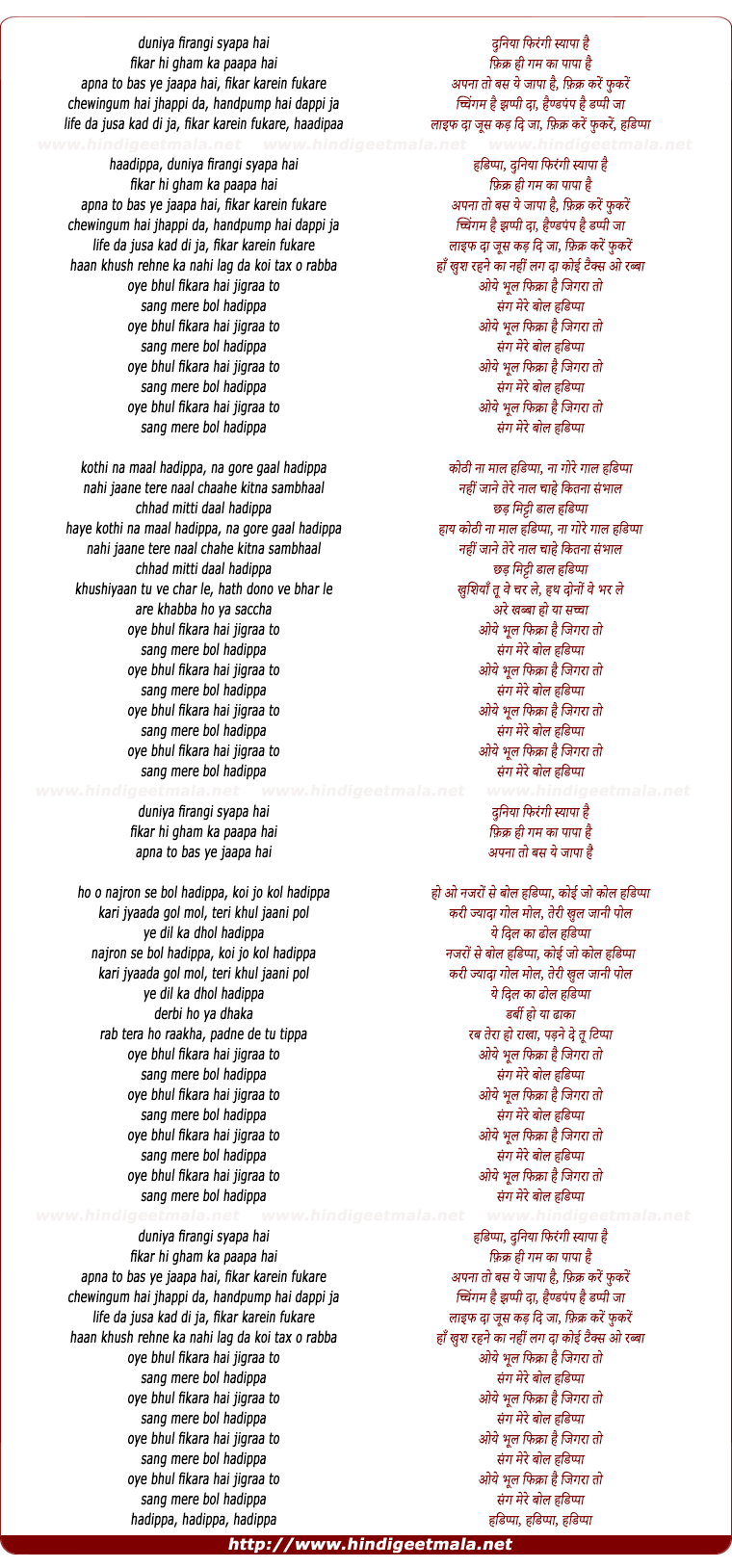 lyrics of song Hadippa