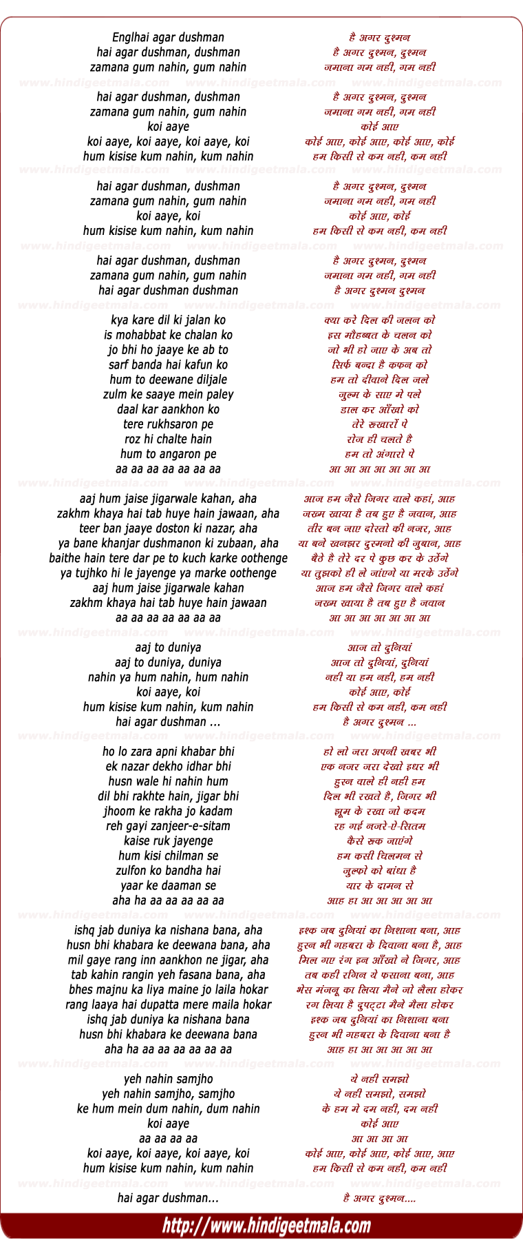 lyrics of song Hai Agar Dushman (Hum Kisi Se Kam Nahi)