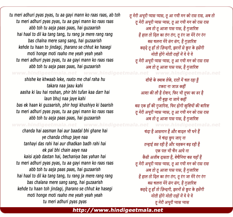 lyrics of song Hai Guzaarish