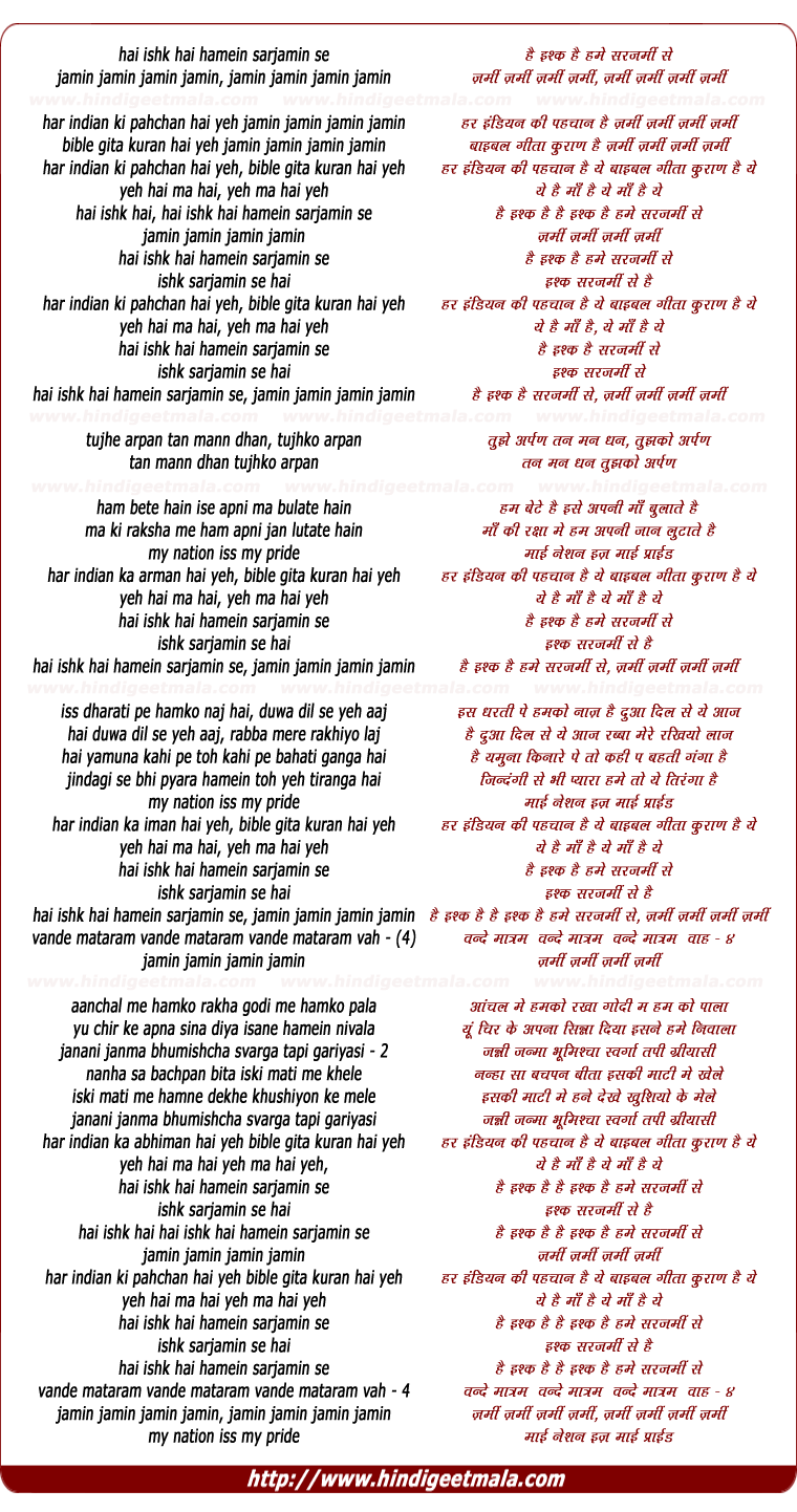 lyrics of song Hai Ishk Hai Hamein Sarjamin Se