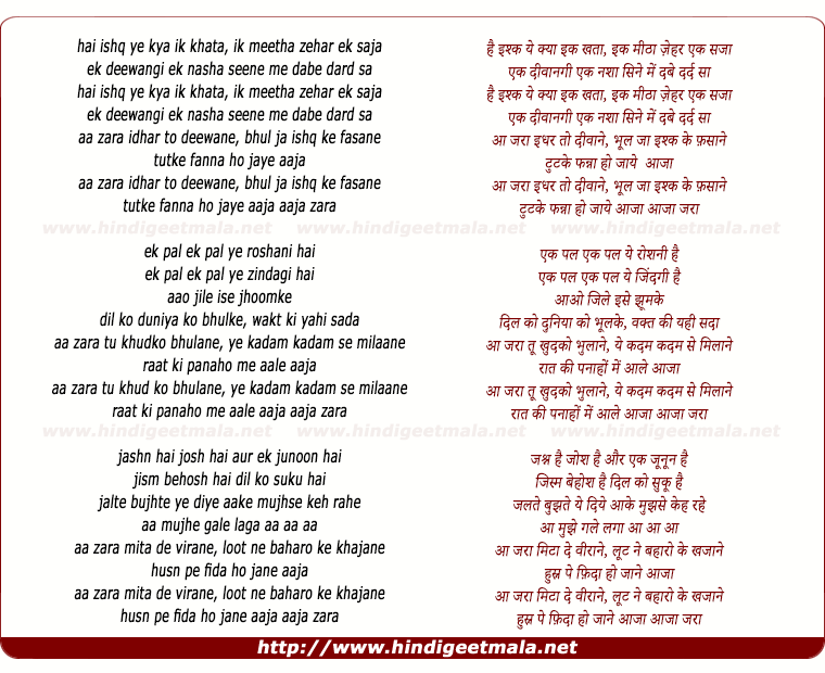 lyrics of song Hai Ishq Ye Kya Ik Khata