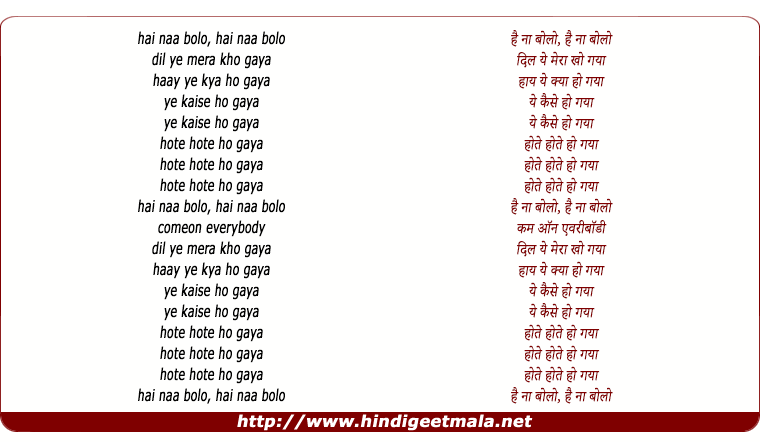lyrics of song Hai Na Bolo Hai Na Bolo