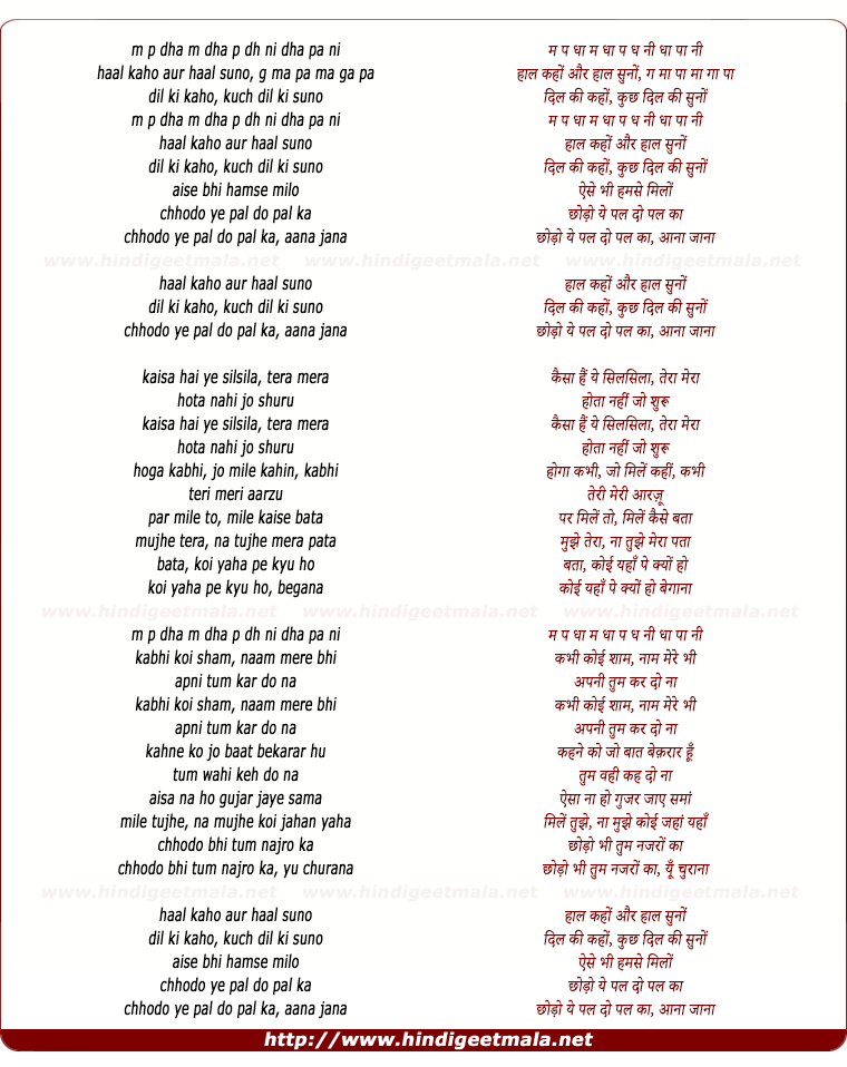 lyrics of song Hal Kaho Aur Hal Suno