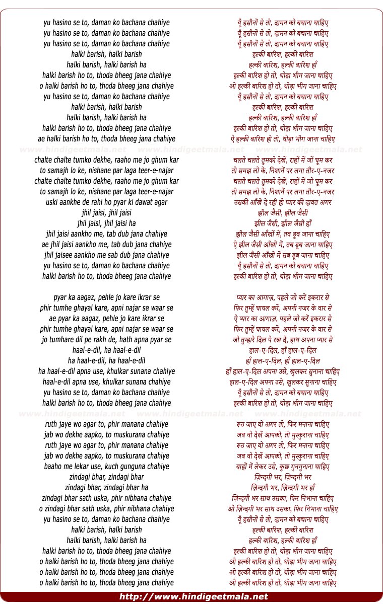 lyrics of song Halakee Barish Ho Toh Thoda Bhig Jana Chahiye