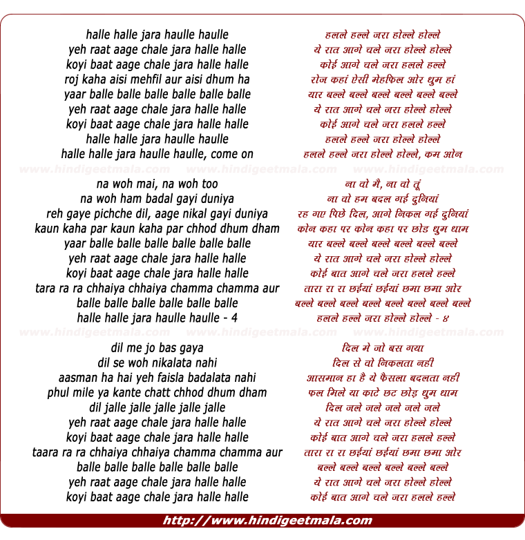 lyrics of song Halle Halle Jara Haulle Haulle