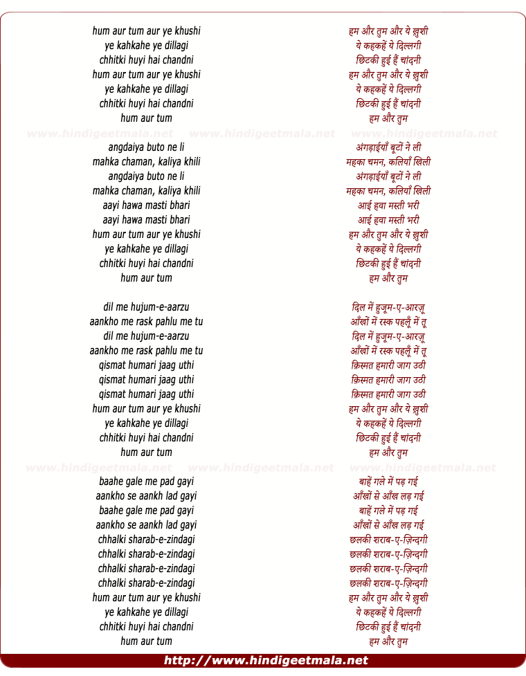 lyrics of song Ham Aur Tum Aur Ye Khushi
