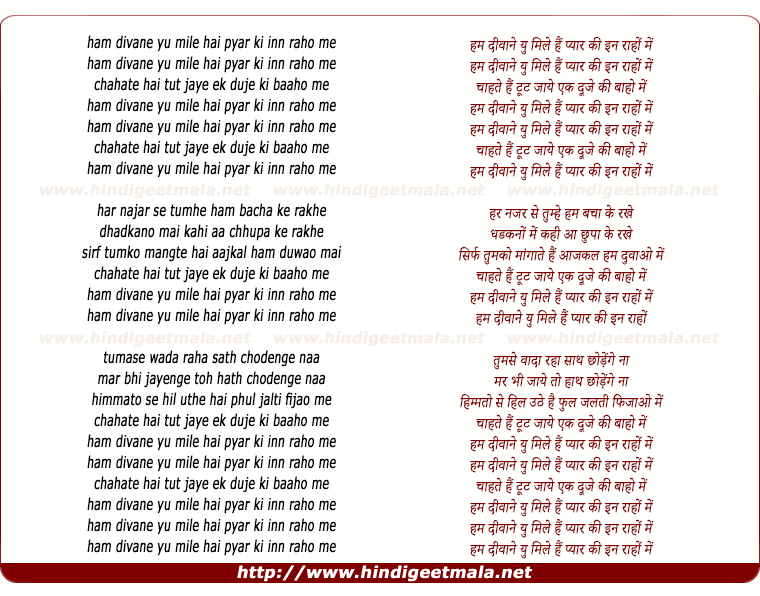 lyrics of song Ham Divane Yu Mile Hai