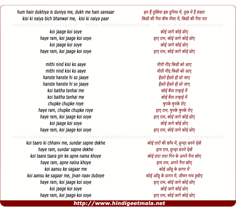 lyrics of song Ham Hain Dukhiya Iss Duneeya Me