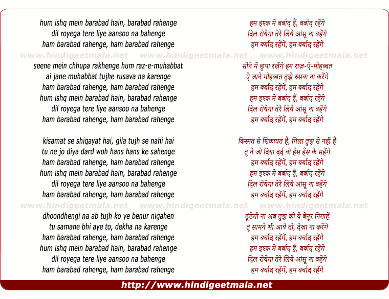 lyrics of song Ham Ishq Mein Barabad Hain