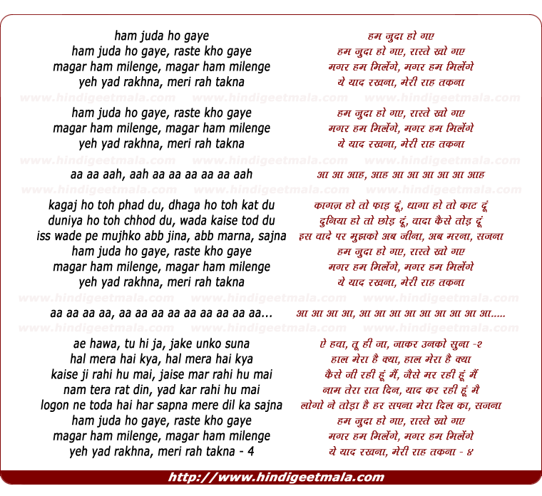 lyrics of song Ham Juda Ho Gaye Raste Kho Gaye