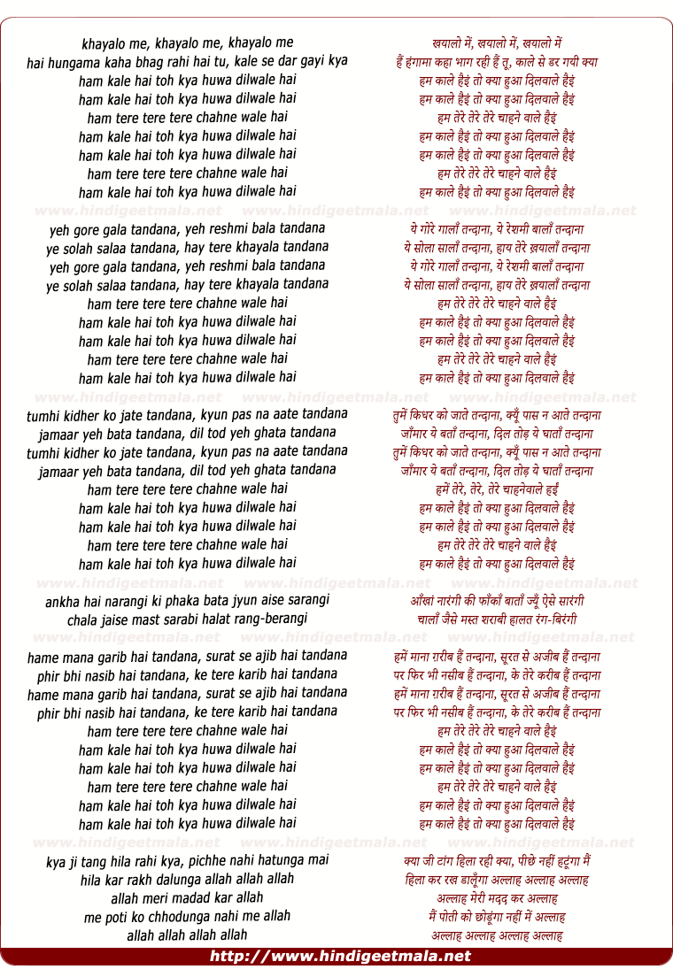 lyrics of song Ham Kale Hai Toh Kya Huwa, Dilwale Hai