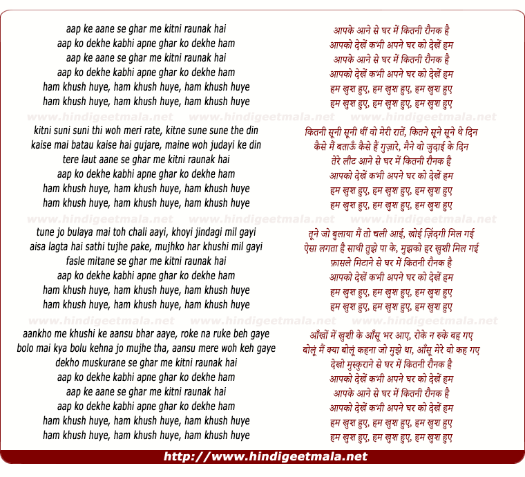 lyrics of song Ham Khush Huye, Ham Khush Huye