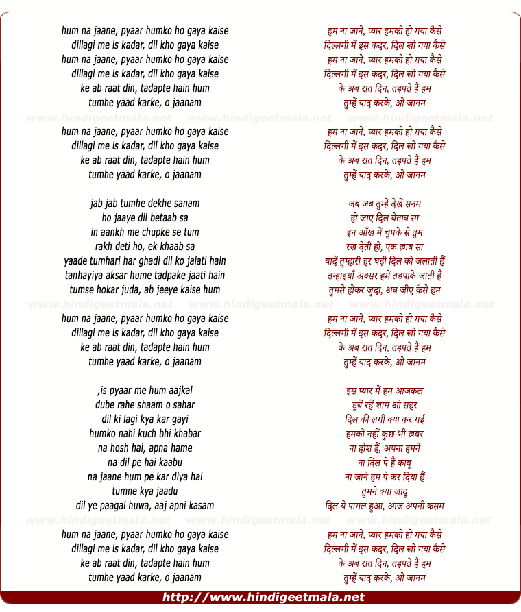 lyrics of song Ham Naa Jaane Pyaar Hamko Ho Gaye Kaise