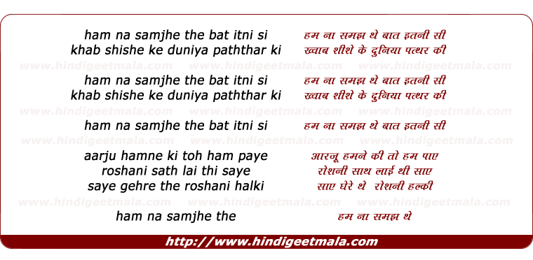 lyrics of song Ham Naa Samjhe The Bat Itnee See