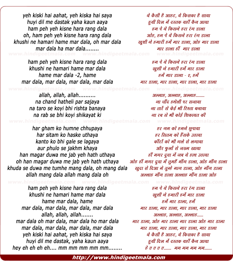 lyrics of song Ham Peh Yeh Kisne Hara Rang Dala