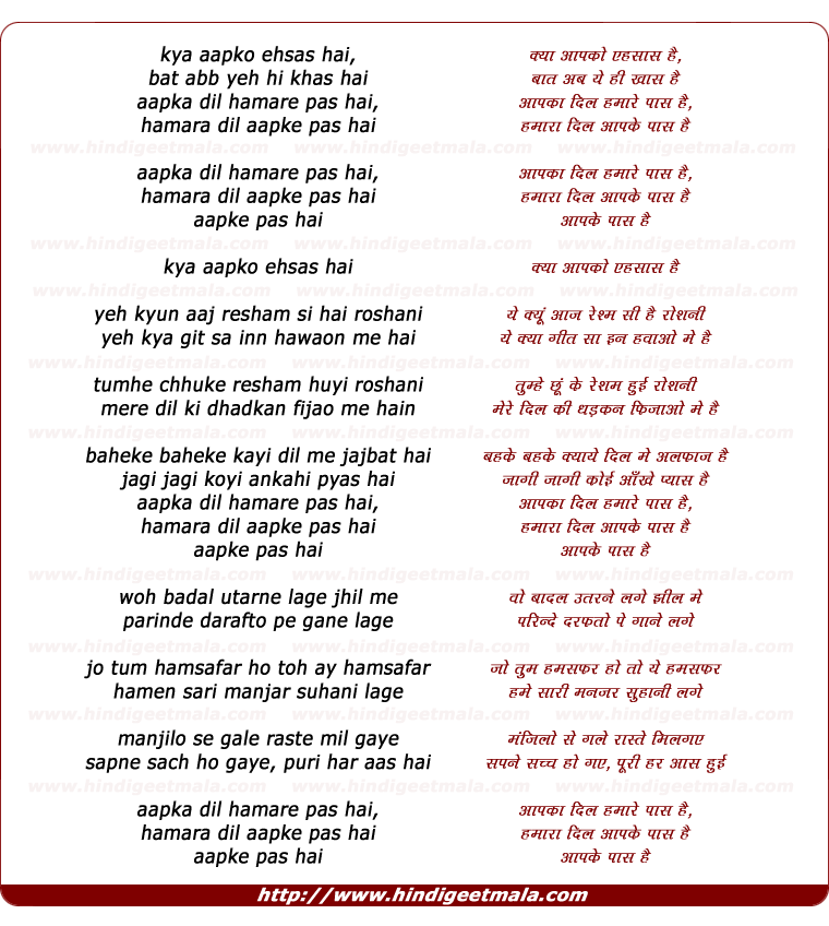 lyrics of song Hamara Dil Apke Paas Hai