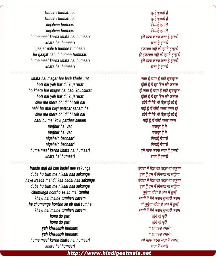 lyrics of song Hame Maaf Karna, Khata Hai Hamaaree