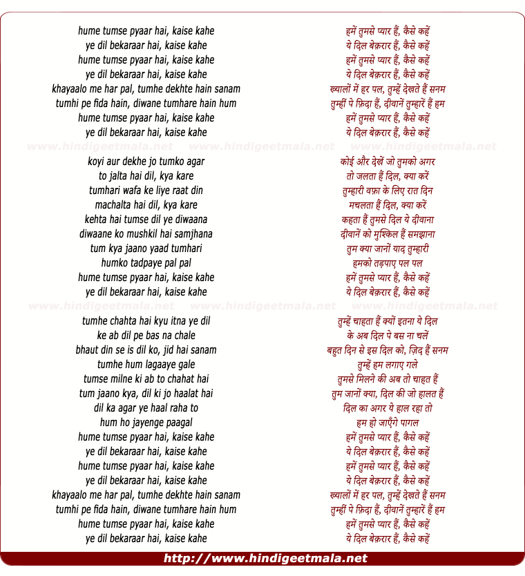 lyrics of song Hame Tumase Pyaar Hai, Kaise Kahe