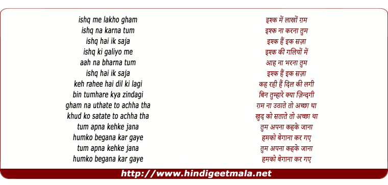lyrics of song Hamko Divana Kar Gaye (Slow)