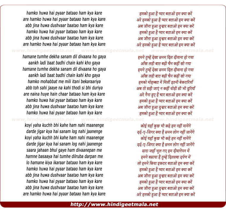 lyrics of song Hamko Hua Hai Pyaar Bataao Ham Kya Kare