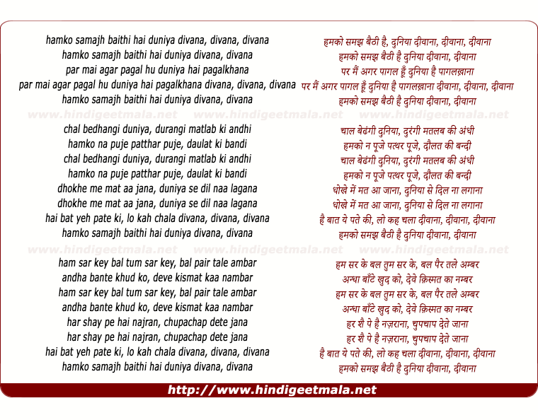 lyrics of song Hamko Samajh Baithee Hai Duneeya Divana