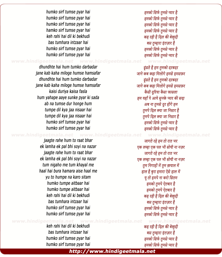lyrics of song Humko Sirf Tumse Pyar Hai