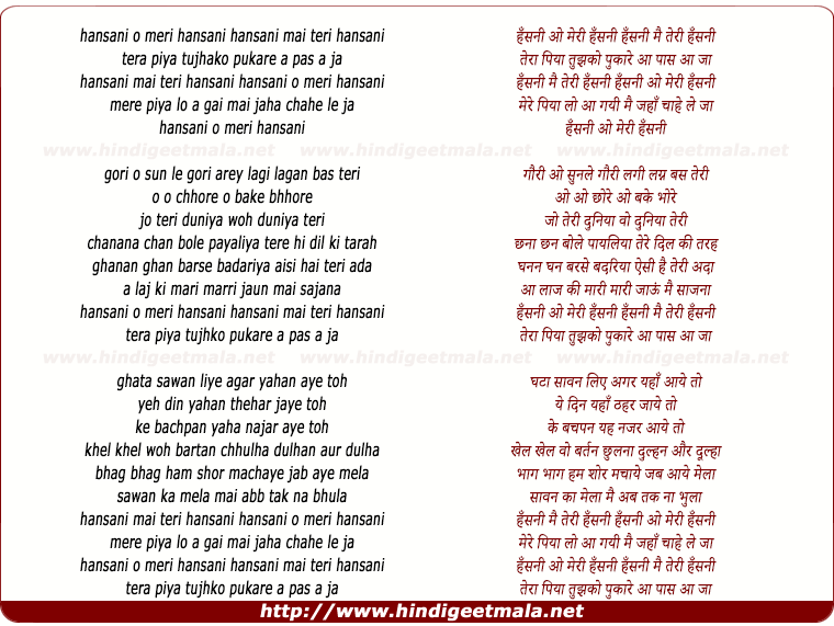 lyrics of song Hansani O Meree Hansani