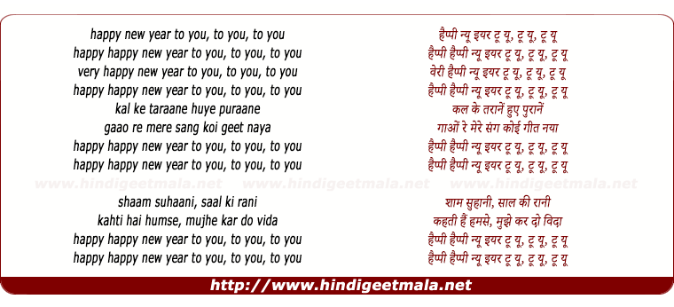 lyrics of song Happy New Year To You