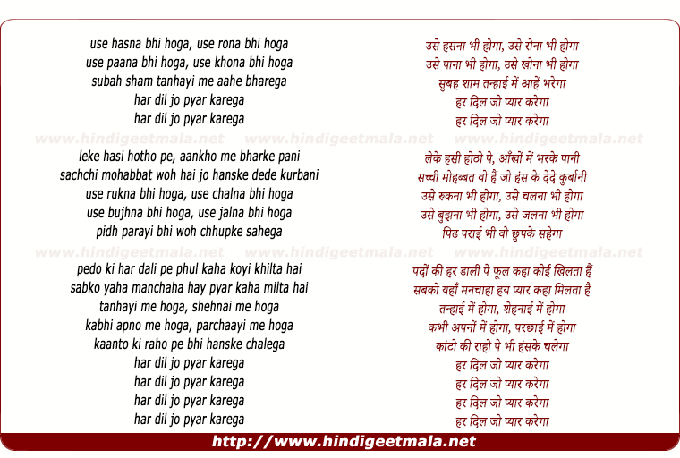 lyrics of song Har Dil Jo Pyar Karega